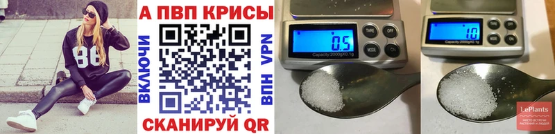 Альфа ПВП Crystall Горячеводский