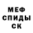 КЕТАМИН ketamine Nlo Kedabi