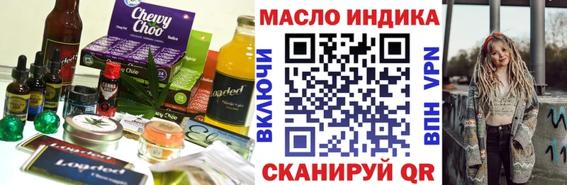 купить наркоту  Горячеводский  Печенье с ТГК конопля 