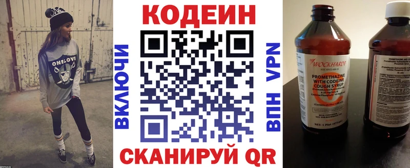Codein Purple Drank  гидра рабочий сайт  Горячеводский 