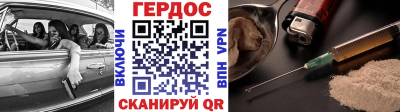 ГЕРОИН герыч Горячеводский
