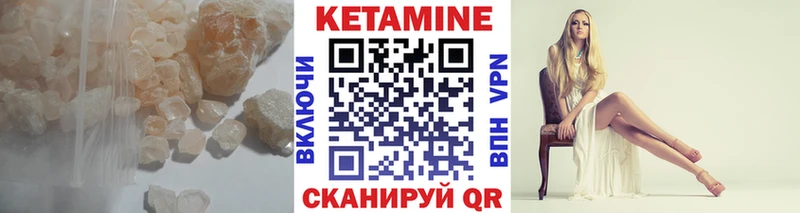 Кетамин VHQ  Горячеводский 