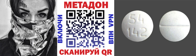 МЕТАДОН VHQ  Горячеводский 